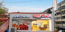 아주커치킨 정읍시기점 대표사진